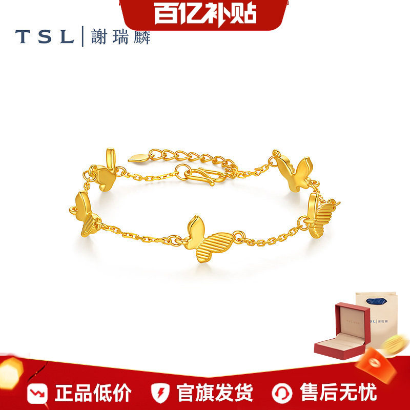 【百亿补贴】TSL谢瑞麟黄金手链5D硬金蝴蝶足金手饰女XR385.国补图片