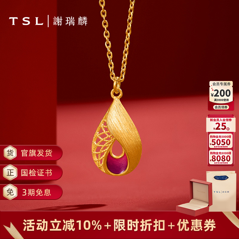 TSL/谢瑞麟镂空足金黄金项链