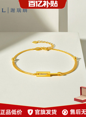 【百亿补贴】TSL谢瑞麟双环小方环足金黄金手链计价5G黄金XK628