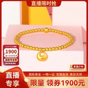 TSL谢瑞麟小胖福黄金手链足金金珠手串素金手饰XO860 直播