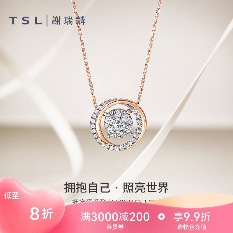 【国补】TSL谢瑞麟拥抱爱系列18K金钻石项链一款多戴63876
