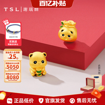 【百亿补贴】TSL谢瑞麟富足熊猫黄金转运珠动物5D路路通XQ383-384