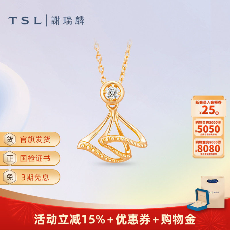 TSL谢瑞麟TGOL鸟语花香18K金钻石项链新款63567