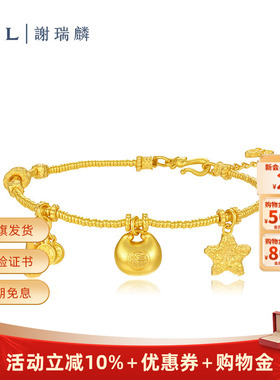 TSL谢瑞麟小胖福黄金手链古法工艺平安喜乐足金手链星星新品XQ735