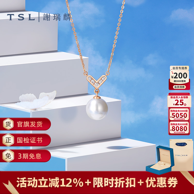 TSL谢瑞麟悦己系列18k金珍珠钻石项链玫瑰金64079