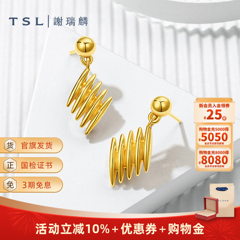 TSL谢瑞麟黄金耳钉5D硬金工艺几何菱形足金耳饰耳饰新品XR276,黄金,细金工艺计价黄金耳饰,淘宝优惠券,粉丝福利购,淘宝优惠卷
