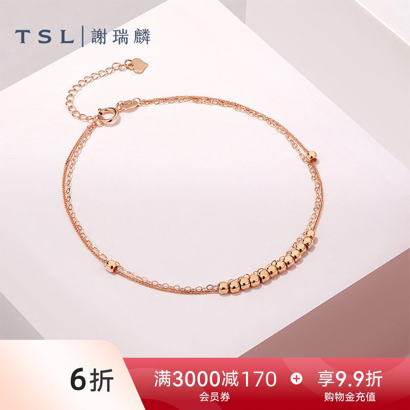TSL谢瑞麟18K金玫瑰金双层细手链圆珠款手饰百搭BF556
