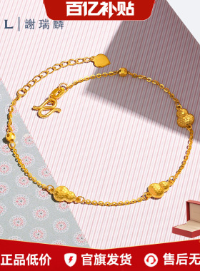 【百亿补贴】TSL谢瑞麟葫芦黄金手链5G足金工艺手饰XP865