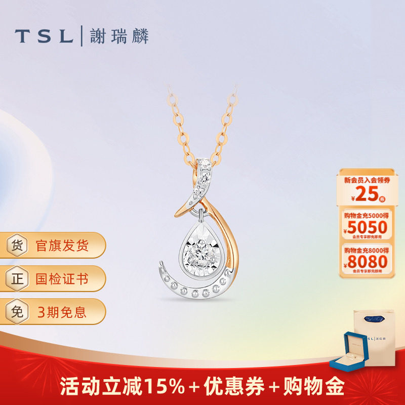 TSL谢瑞麟TGOL动惑丝带系列18K金钻石项链双色彩金锁骨链女63637