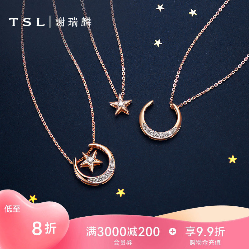【国补】TSL谢瑞麟小宇宙18K金钻石项链星月锁骨链一款多戴64069