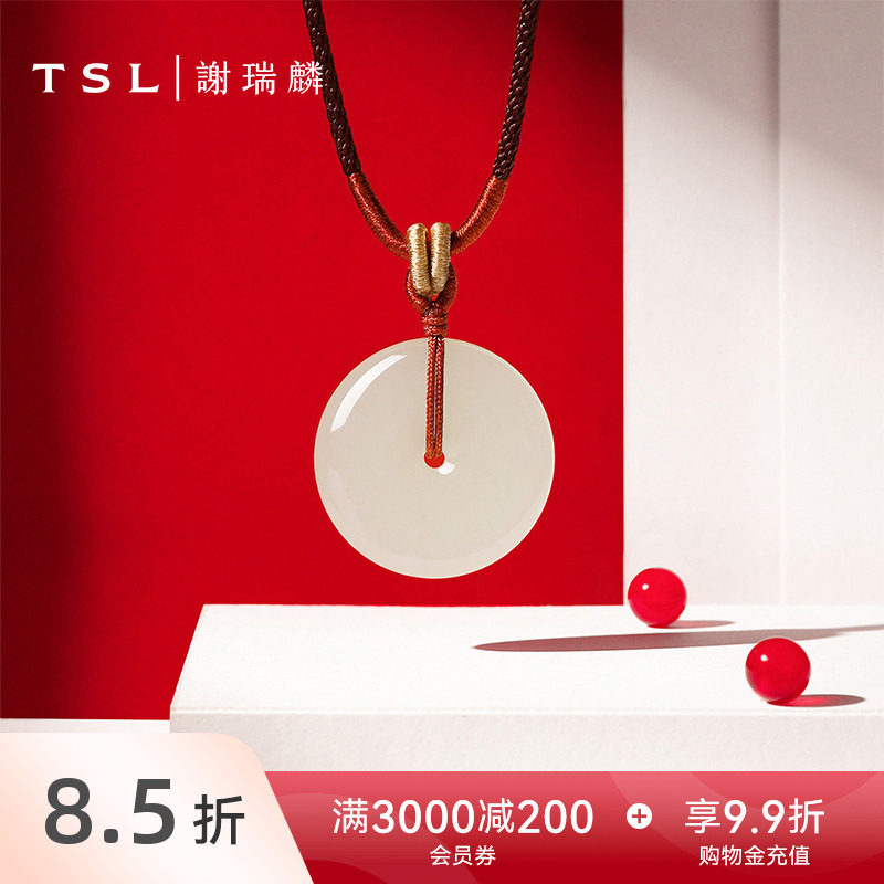 TSL谢瑞麟和田玉平安扣吊坠挂坠编绳玉佩玉坠商场同款BE904