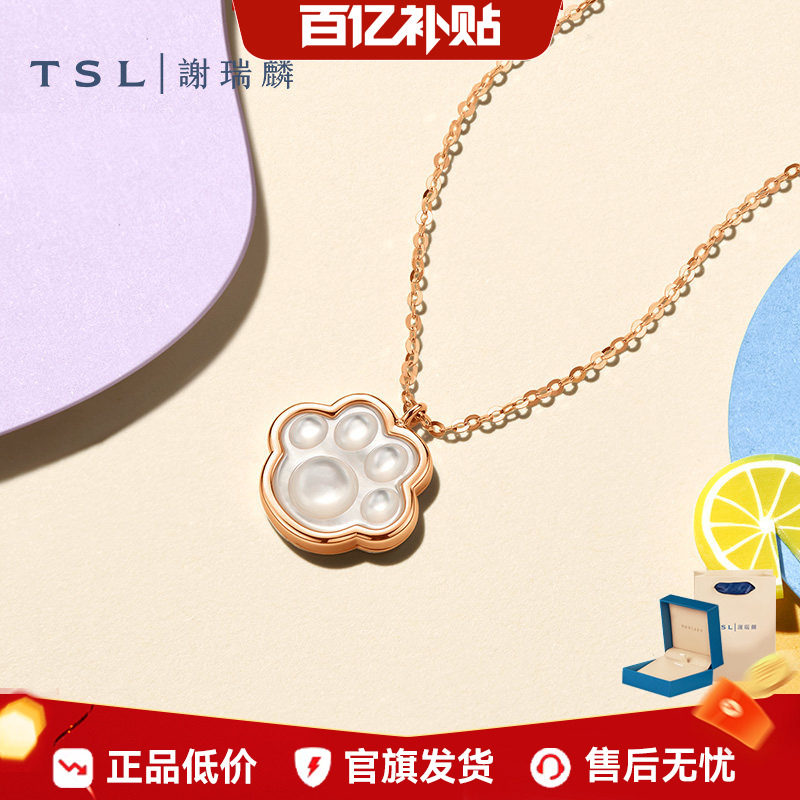 【百亿补贴】情人节TSL谢瑞麟甜心系列18k金项链彩金白贝母猫爪64