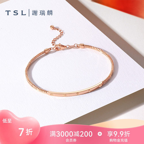 【国补】TSL谢瑞麟18K金素金手镯玫瑰金车花手饰女BF433