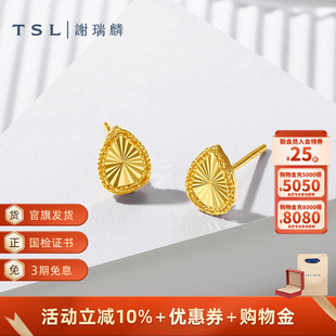 XQ927 5G足金耳环新品 TSL谢瑞麟时尚 几何耳饰系列黄金耳钉直针款