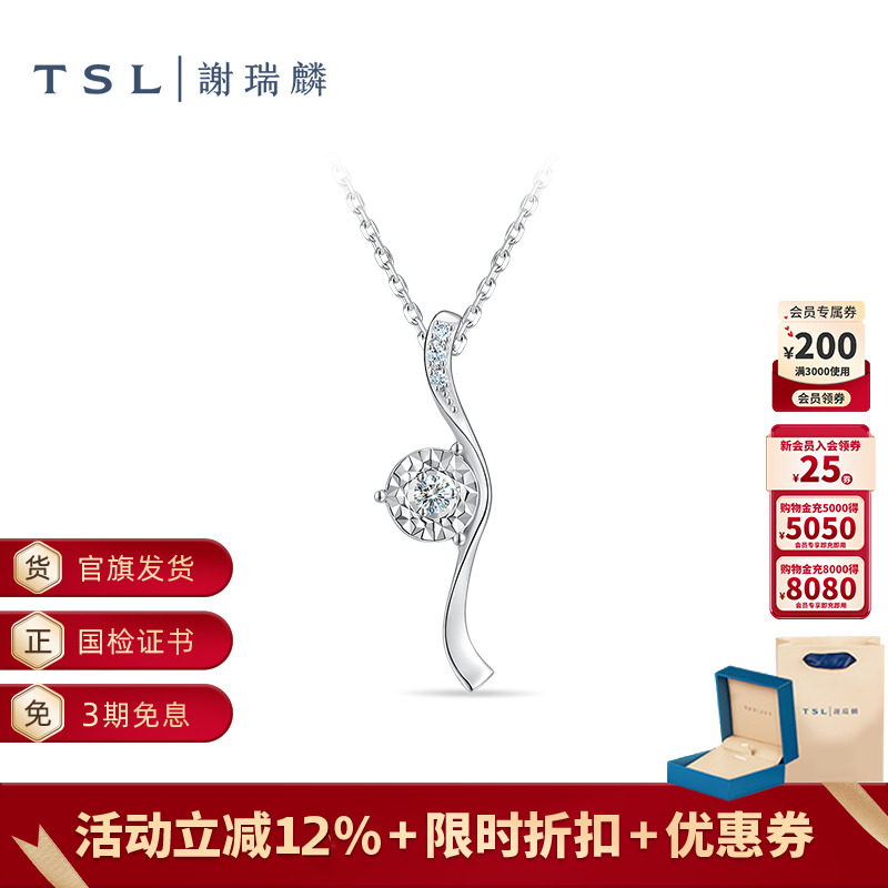 TSL谢瑞麟TGOL动感丝带系列几何18K金钻石项链商场同款63354