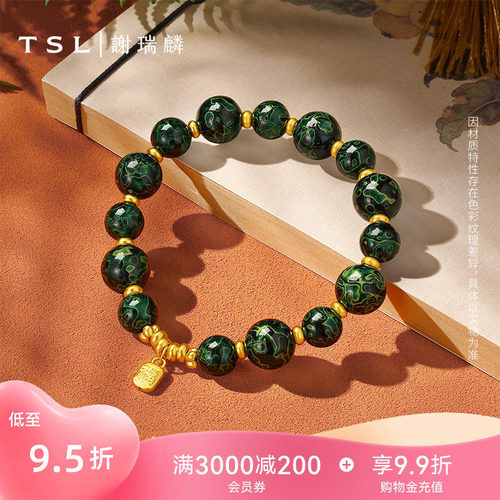 TSL谢瑞麟国潮大漆珠系列大漆珠手串5D足金福字牌串珠新品XR538
