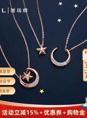 TSL谢瑞麟小宇宙18K金星月钻石项链一款多戴BC218