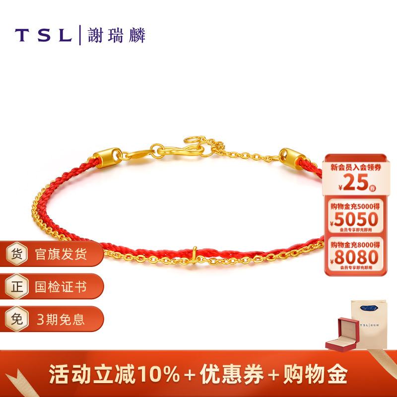 谢瑞麟双层黄金手链编织款