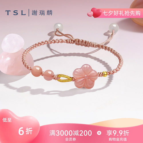 TSL谢瑞麟清新少女风玉髓系列桃花玉髓编织手绳金珠串珠编绳XQ262