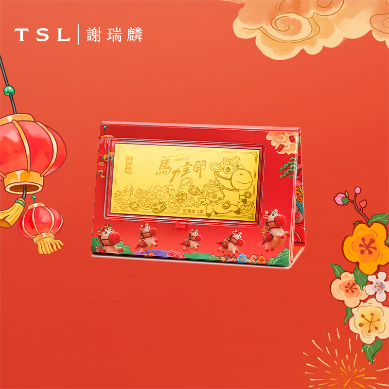 TSL谢瑞麟马年XP系列足金金币生肖马金币马力全开商场同款X5689
