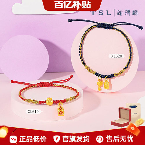 谢瑞麟3D珐琅黄金手绳