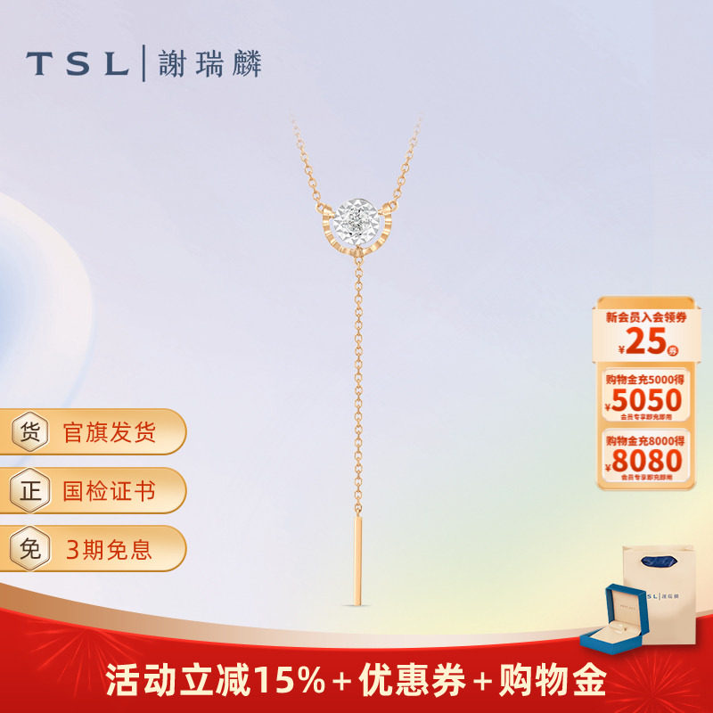 TSL谢瑞麟TGOL小桥流水系列18K金钻石项链镶钻锁骨链女士63346