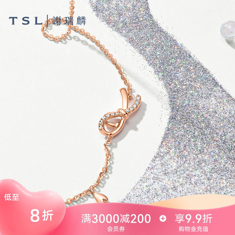 谢瑞麟浪漫契约心晴系列钻石手链图片