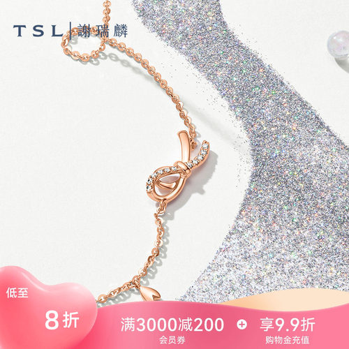 谢瑞麟浪漫契约心晴系列钻石手链