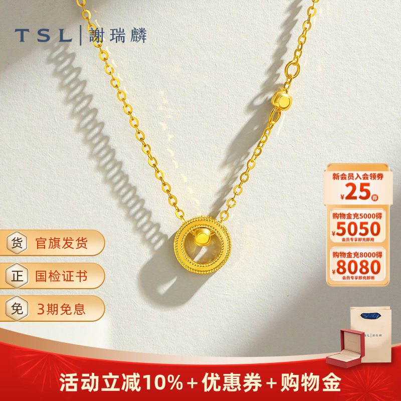 TSL谢瑞麟几何圆珠黄金项链5G黄金工艺圆环锁骨链计价新品女XO856