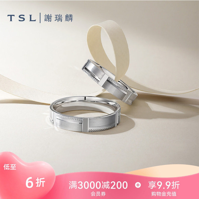 TSL谢瑞麟铂金对戒情侣结婚对戒车花工艺指环男女BF528-BF529图片