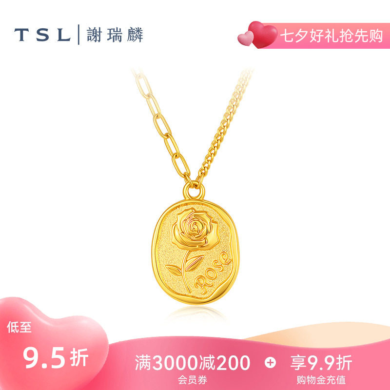 【国补】TSL谢瑞麟黄金项链5G足金工艺玫瑰金牌套链计价金XR344
