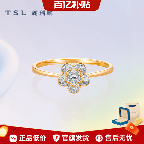 【百亿补贴】TSL谢瑞麟TGOL鸟语花香18K钻石戒指花镶钻指环63831