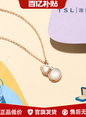 【百亿补贴】TSL谢瑞麟18k金彩金女款白贝母葫芦项链锁骨链64067