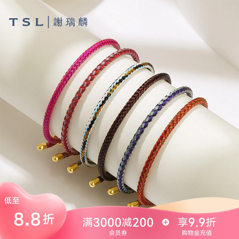 TSL谢瑞麟手绳情侣多色编织图片