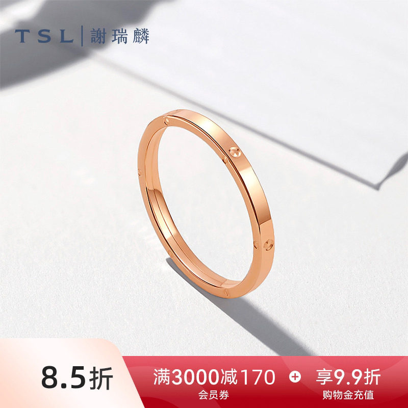 TSL谢瑞麟18K金戒指玫瑰金ins风指环素圈彩金单戒AH185