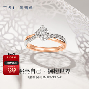 63878 TSL谢瑞麟拥抱爱系列18K金钻石戒指双色K金钻戒BC926