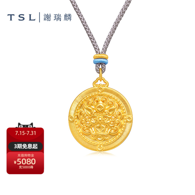 TSL谢瑞麟国潮时尚系列黄金貔貅吊坠5D硬金招财足金挂坠配绳XQ720
