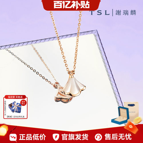 谢瑞麟甜梦系列扇形K金项链