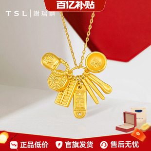TSL谢瑞麟丰衣足食黄金吊坠足金钥匙3D硬金XI542 百亿补贴