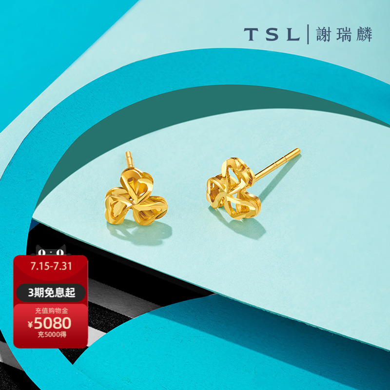 谢瑞麟5G足金三叶草黄金耳钉