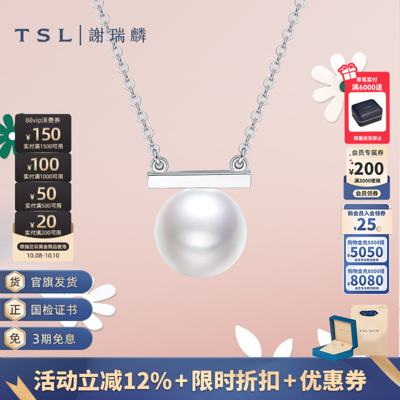TSL谢瑞麟18K金Akoya海水珍珠项链复古珍珠套链女64209