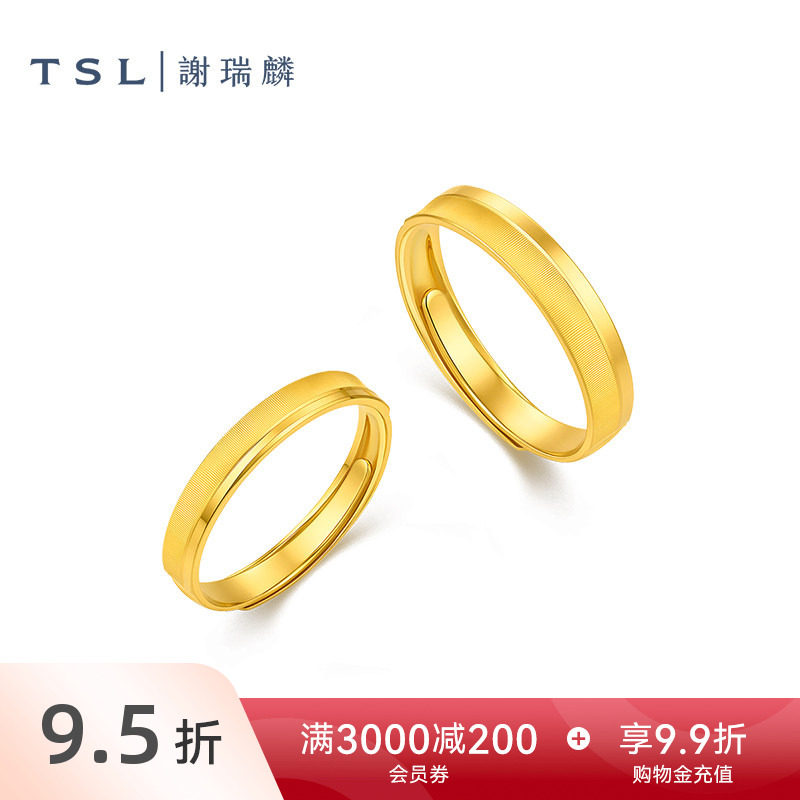 TSL谢瑞麟黄金结婚对戒素圈5G足金婚戒情侣款丨新品XR351-XR352