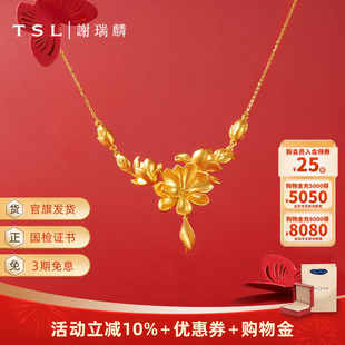 情人节TSL谢瑞麟玉兰花婚嫁黄金项链足金吊坠计价金XJ452