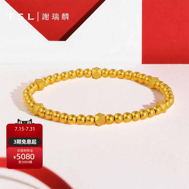 TSL谢瑞麟足金黄金手链几何方块简约金珠足金手链女YT800