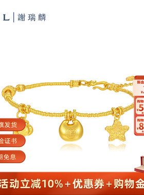 TSL谢瑞麟小胖福黄金手链古法工艺平安喜乐足金手链星星新品XQ735