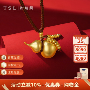 TSL谢瑞麟黄金葫芦吊坠古法黄金挂坠古法计价黄金新品 XQ475