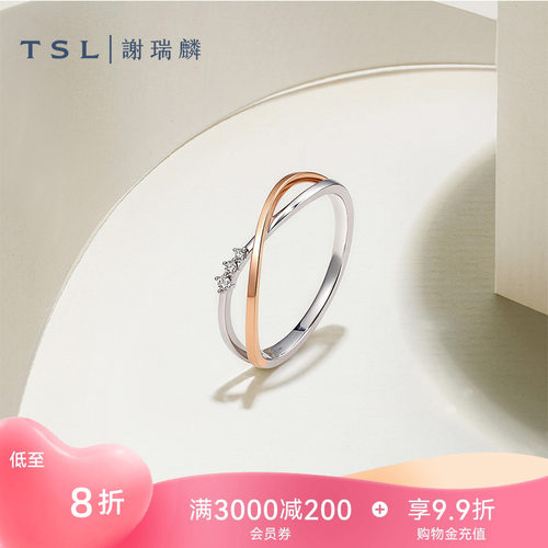 【国补】TSL谢瑞麟双色戒指18K金钻石戒指K白钻戒玫瑰金戒指65151