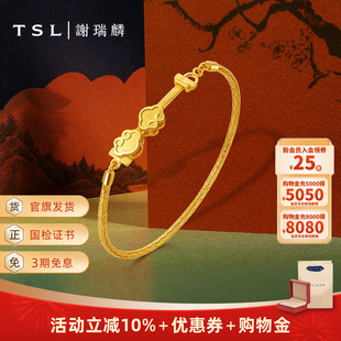 TSL谢瑞麟黄金手镯复古风金锁转运足金结婚婚嫁YO633