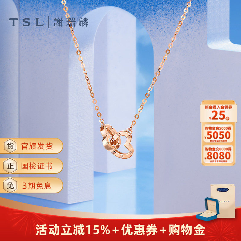 TSL谢瑞麟LOVE CIRCLE系列18K爱心双环项链彩金AG539
