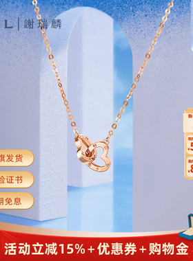 TSL谢瑞麟LOVE CIRCLE系列18K爱心双环项链彩金AG539